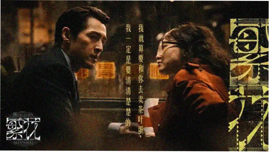 《出轨的女人》主题画面占位图